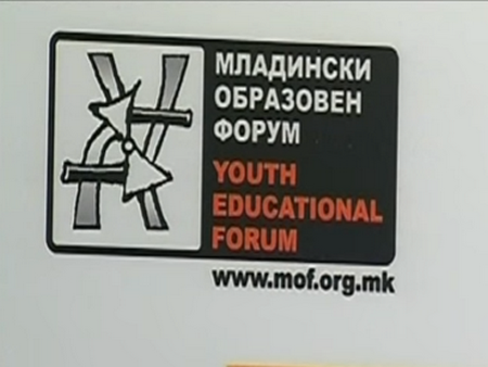Младински образовен форум нема да ги признае изборите за претседател на СПУКИМ