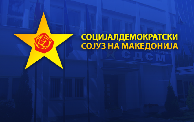 СДСМ: Распоред на митинзи за локалните избори