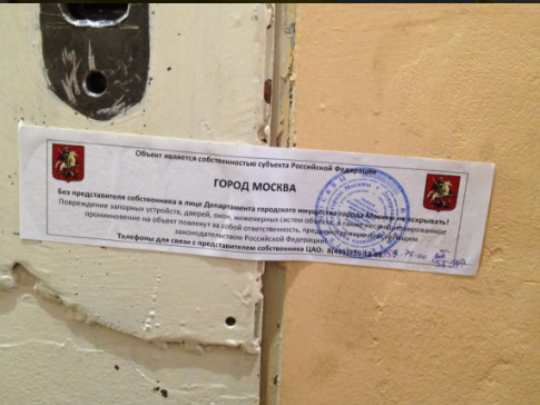 Градските власти на Москва ја запечатија канцеларијата на „Амнести интернешнл“