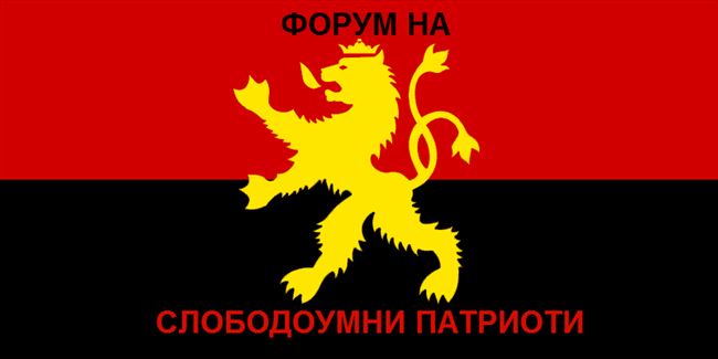 ФСП: Груевски и неговите не-дела се главните фактори на поделбите и егзодусот на македомскиот народ