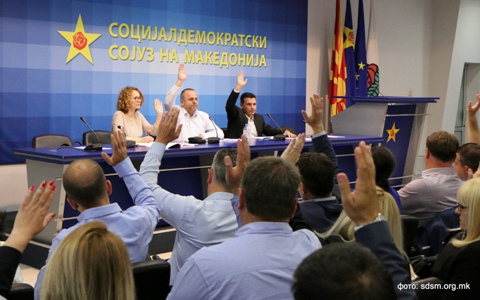 СДСМ: Ги комплетиравме новите партиски органи, уште попосветено да работиме за граѓанските и државните интереси