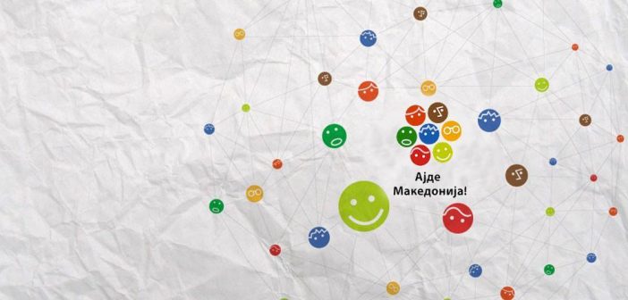 Повик за волонтери за проектот „Македонија без отпад“