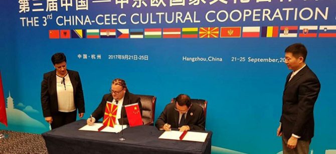 Потпишана е Извршна програма за културна соработка меѓу Република Македонија и НР Кина за 2018-2023 година