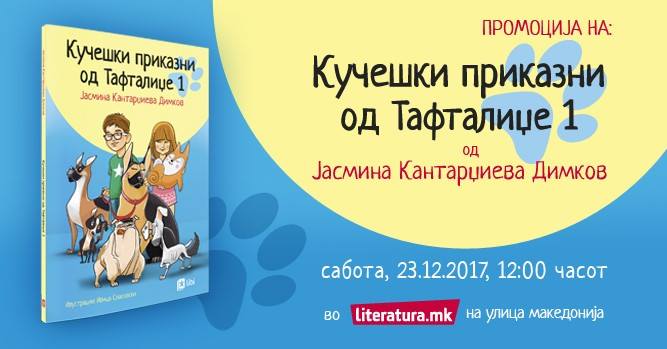 Промоција на книгата за деца „Кучешки приказни од Тафталиџе 1“
