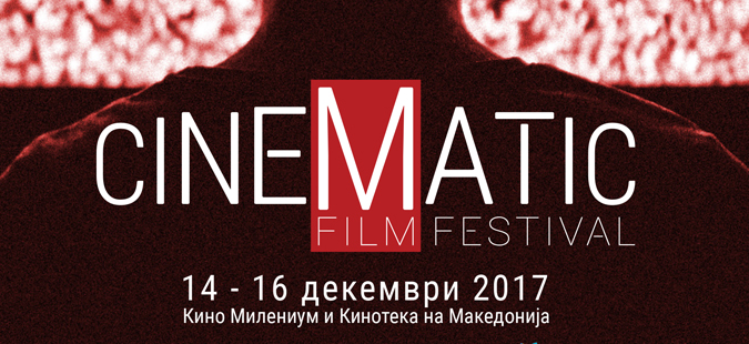 Меѓународен фестивал на филмска монтажа „Синематик“