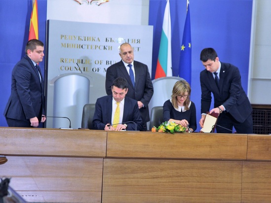 Договорот за пријателство, добрососедство и соработка со Бугарија стапи во сила