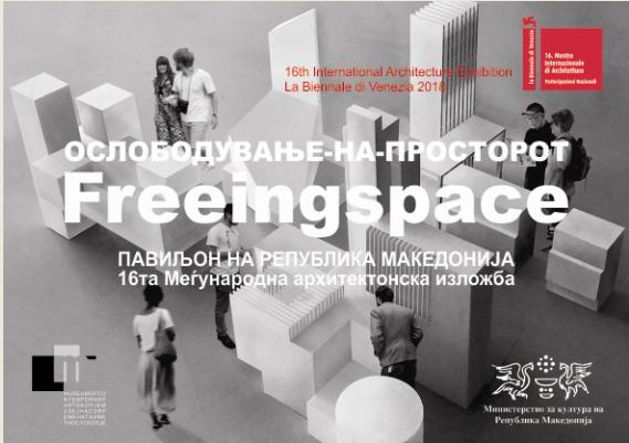 Со „Ослободување на просторот“ Македонија оди на Венециското биенале на архитектура