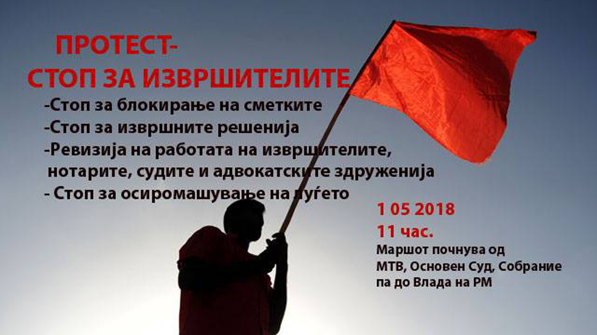 Протестен марш на 1.мај – „Стоп за извршителите“