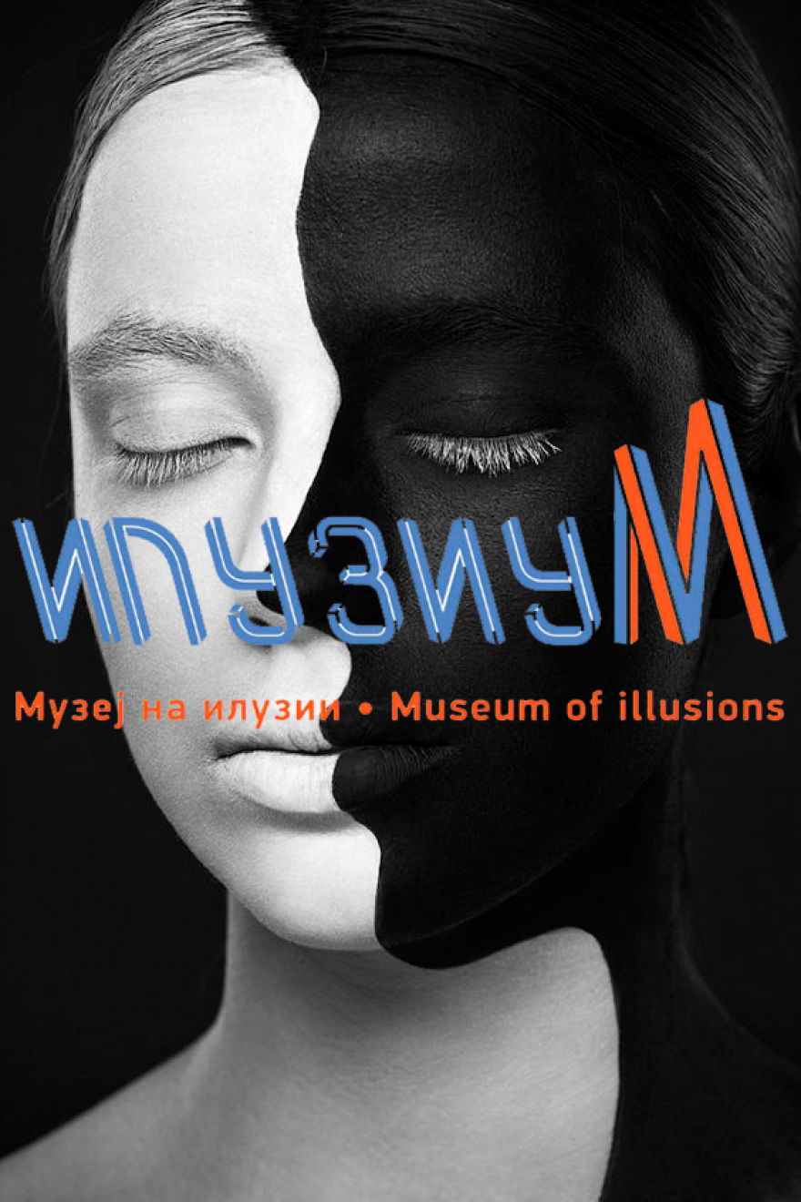 Прв Музеј на илузии во Скопје – “Илузиум”