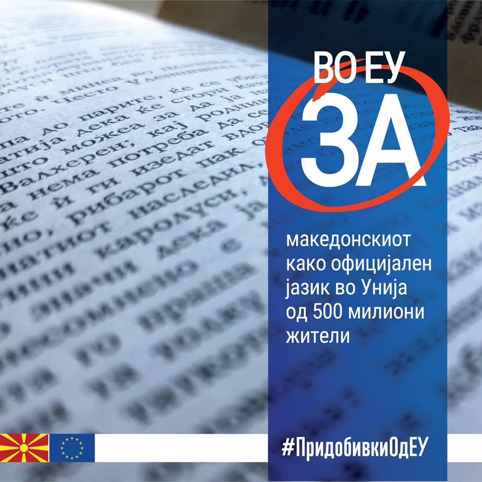 Заев: Македонскиот јазик ќе биде официјален во Унија од 500 милиони жители!