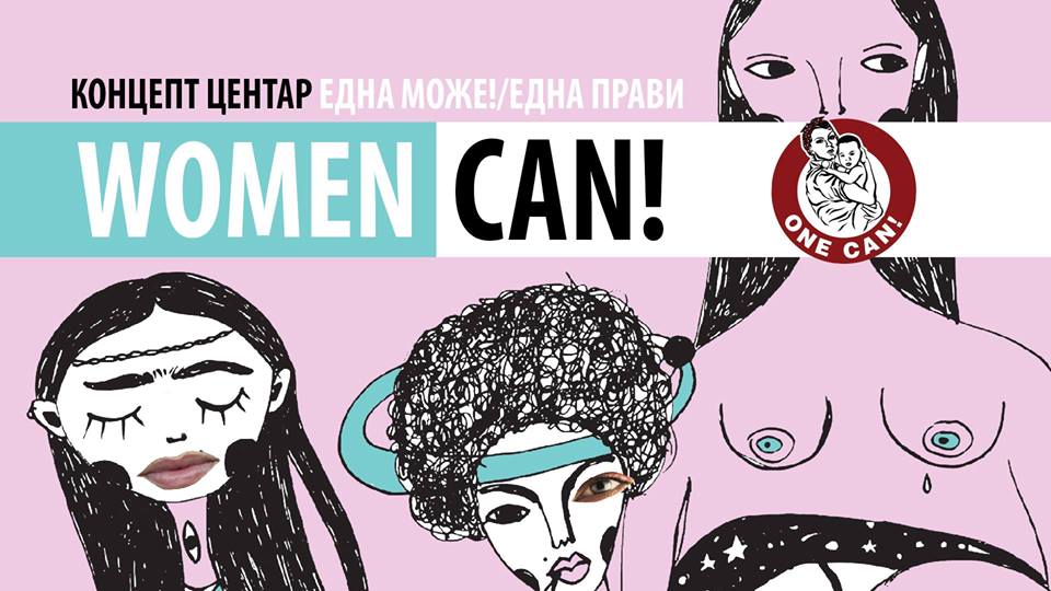 Women can! – Концепт центар Една може/Една прави