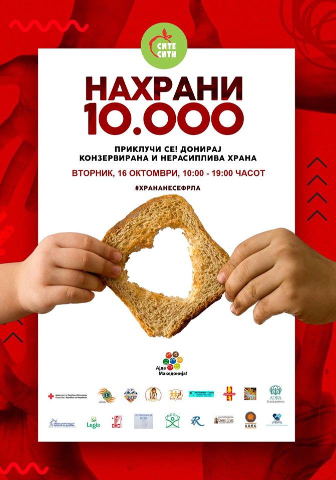 Светски ден за борба против гладта – Донаторска акција „Нахрани 10.000“