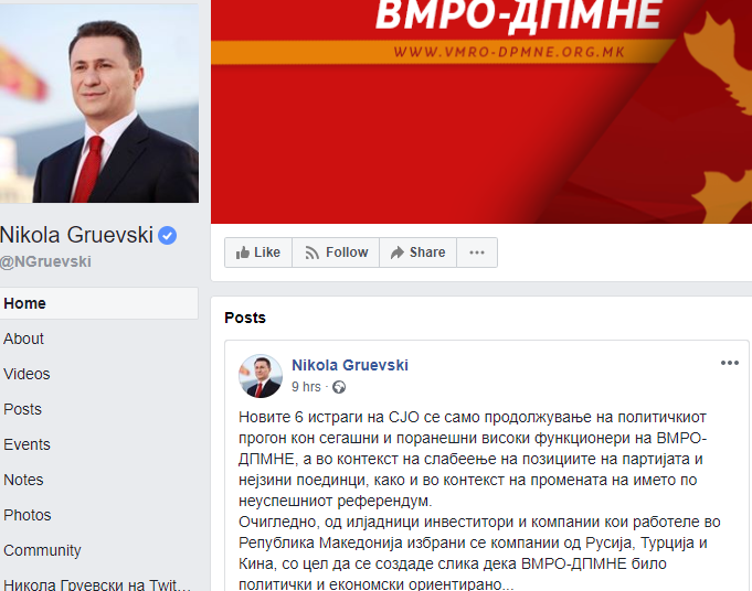 ФБ статус на Никола Груевски за новите истраги на СЈО