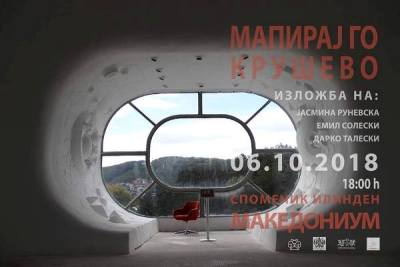 Изложба „Мапирај го Крушево“ во споменикот „Македониум“