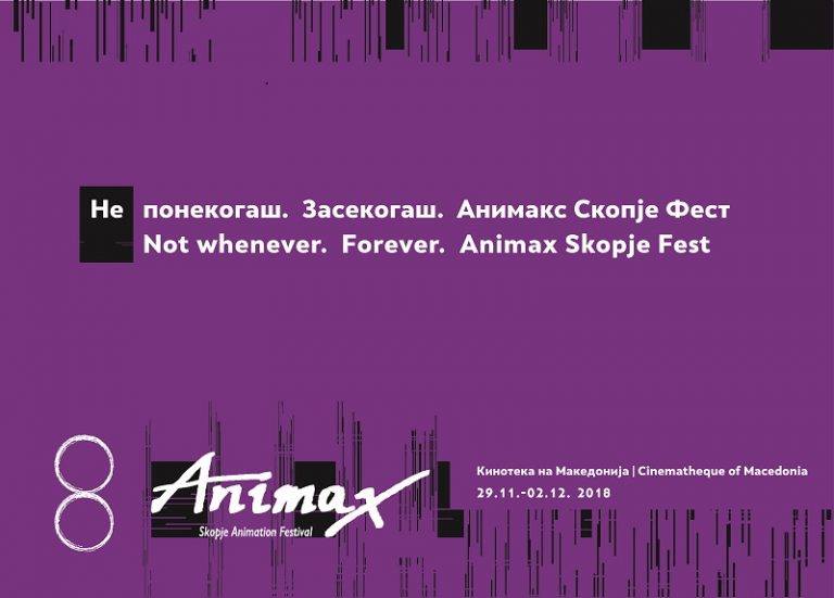 Кинотека на Македонија: “АНИМАКС СКОПЈЕ ФЕСТ” – фестивал на анимиран филм