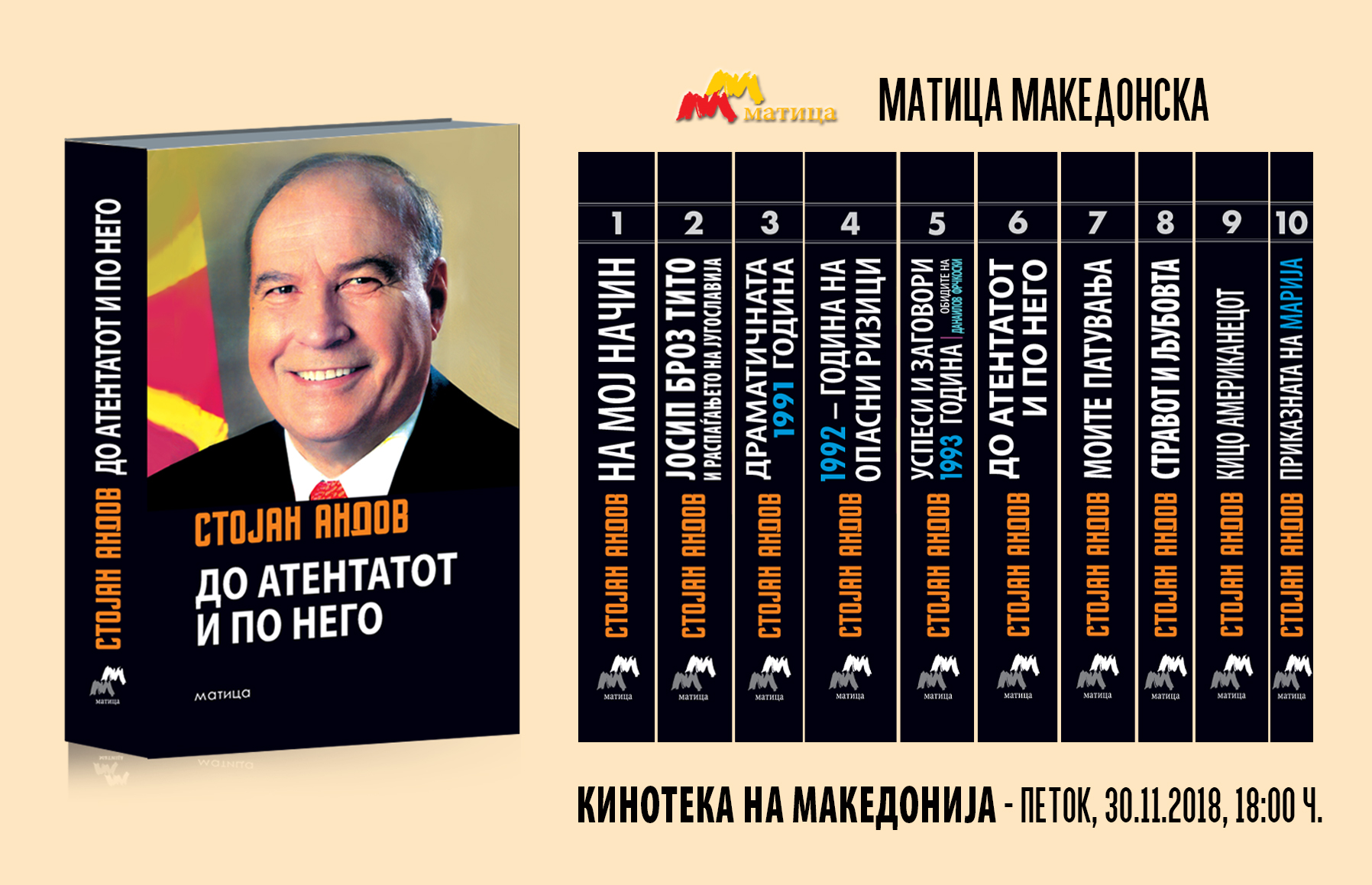 Апелација одлучи Книгата „До атентатот и по него“ од Андов може да се продава