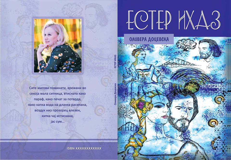 Промоција и прва сценска изведба на љубовната поема “Естер Ихаз” од Оливера Доцевска
