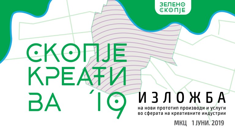 Фестивал „Скопје Креатива 2019 – Зелено Скопје“