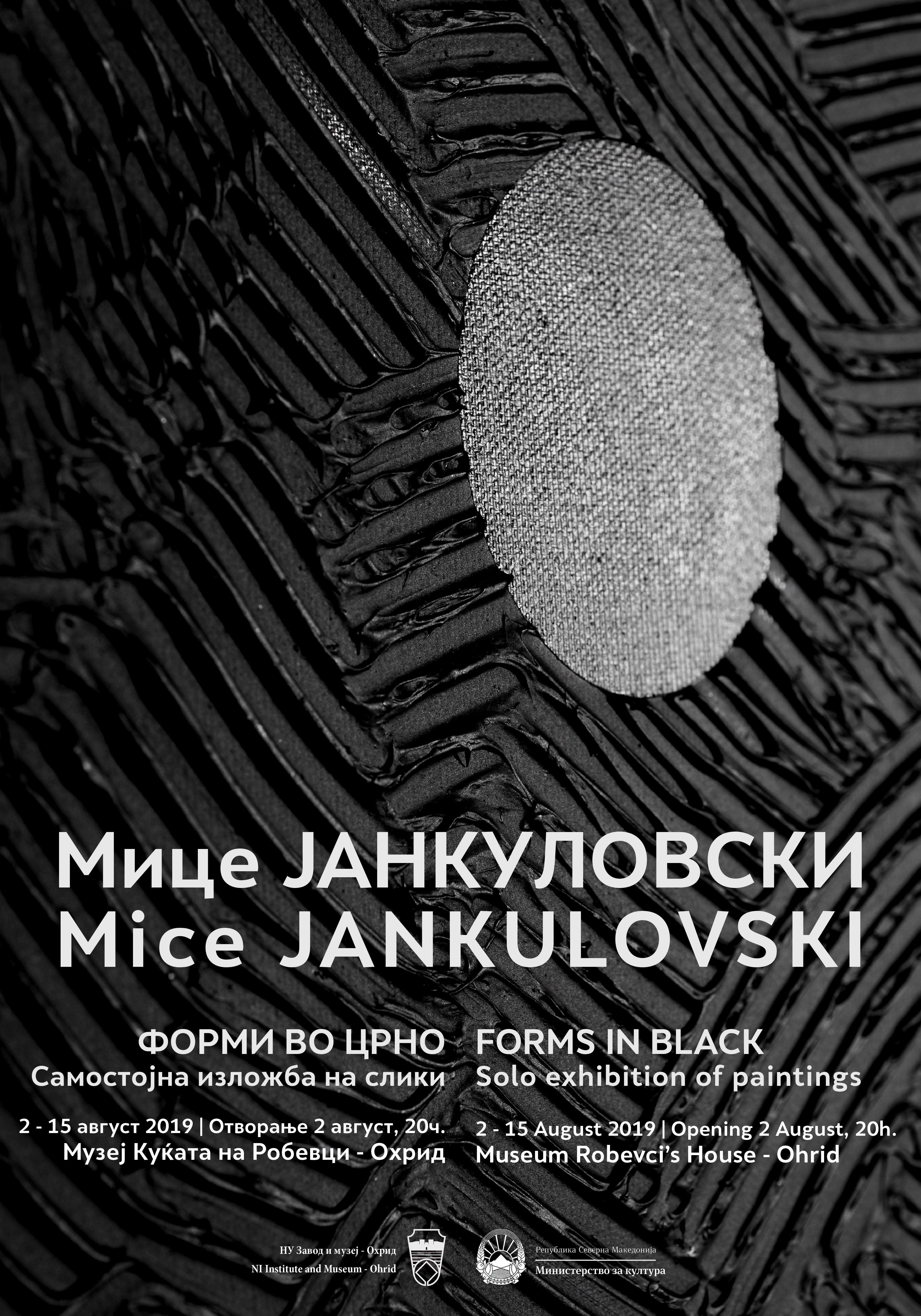 Изложба ”Форми во црно” на Мице Јанкуловски во Музеј Куќата на Робевци-Охрид