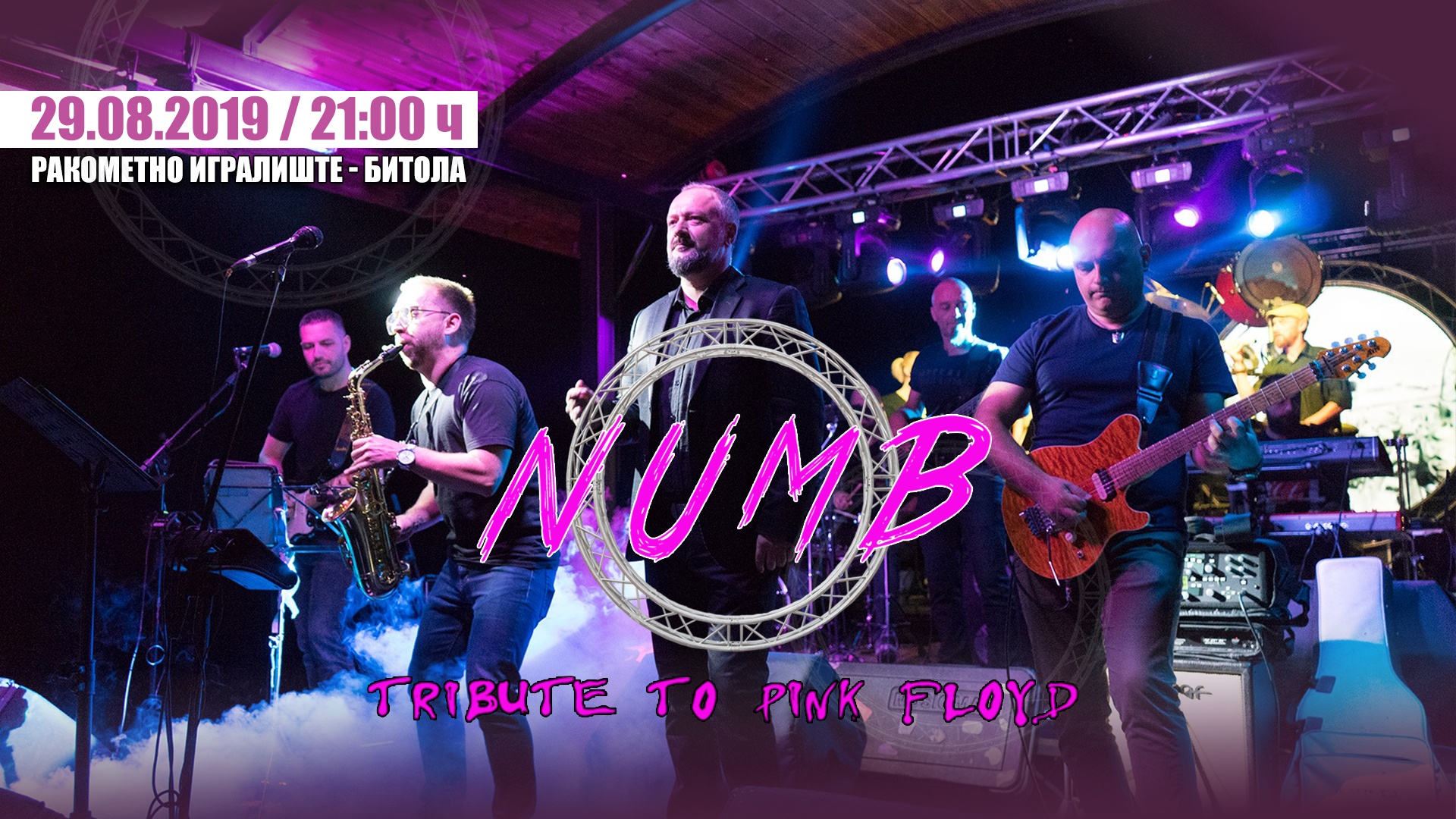 NUMB Tribute to Pink Floyd во Битола