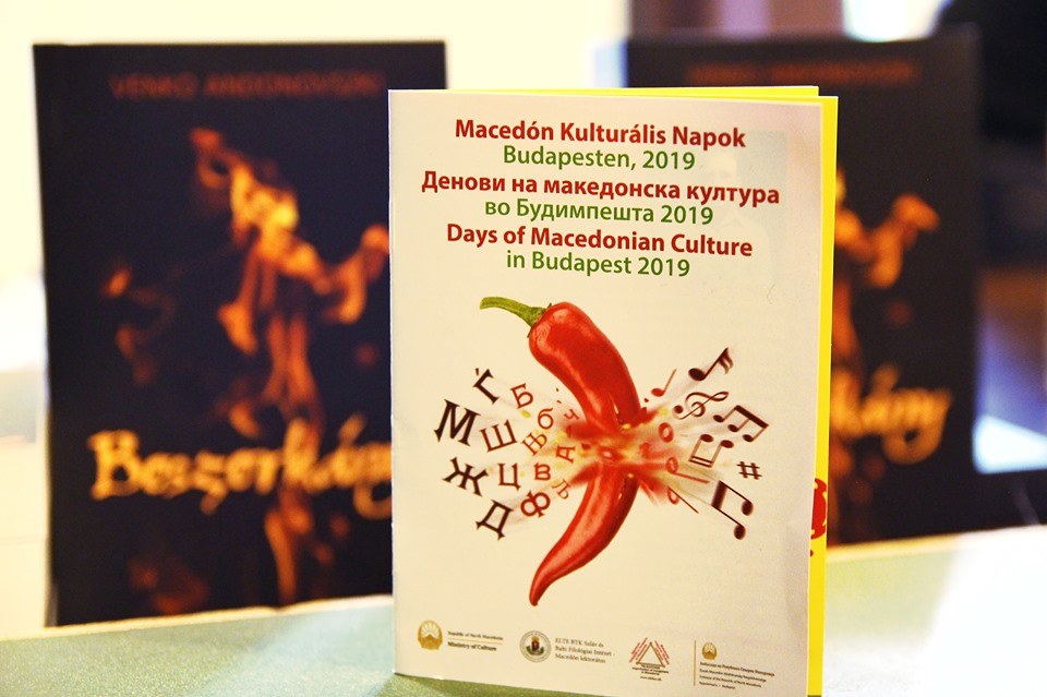 Денови на македонска култура во Будимпешта 2019