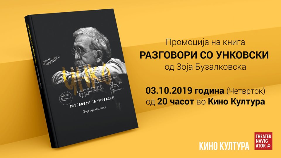 Промоција на книгата „Разговори со Унковски“ од Зоја Бузалковска