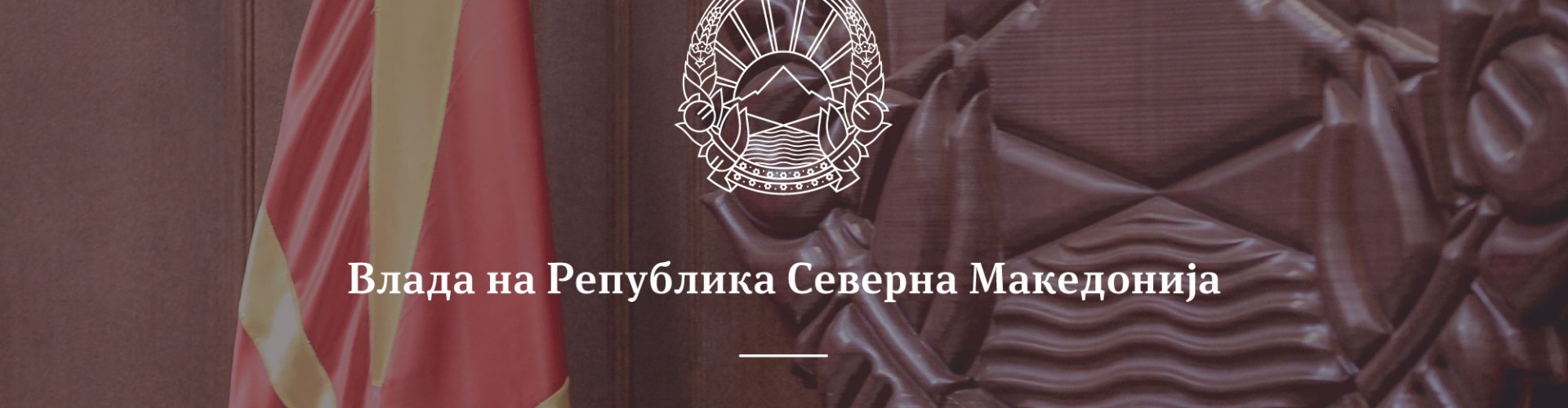Владата постапи законски и ги поништи незаконските решенија на министерот Чулев