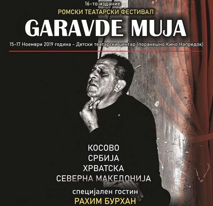 Ромски театарски фестивал GARAVDE MUJA – „Скриени лица“ во Стара скопска чаршија