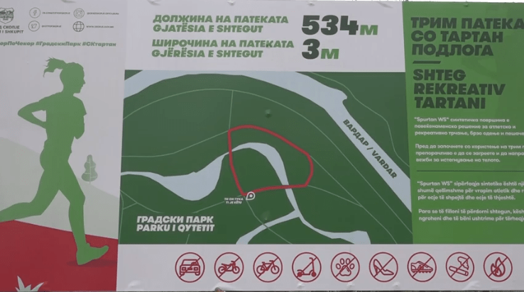 Скопје ја доби првата тартан патека во Градскиот парк
