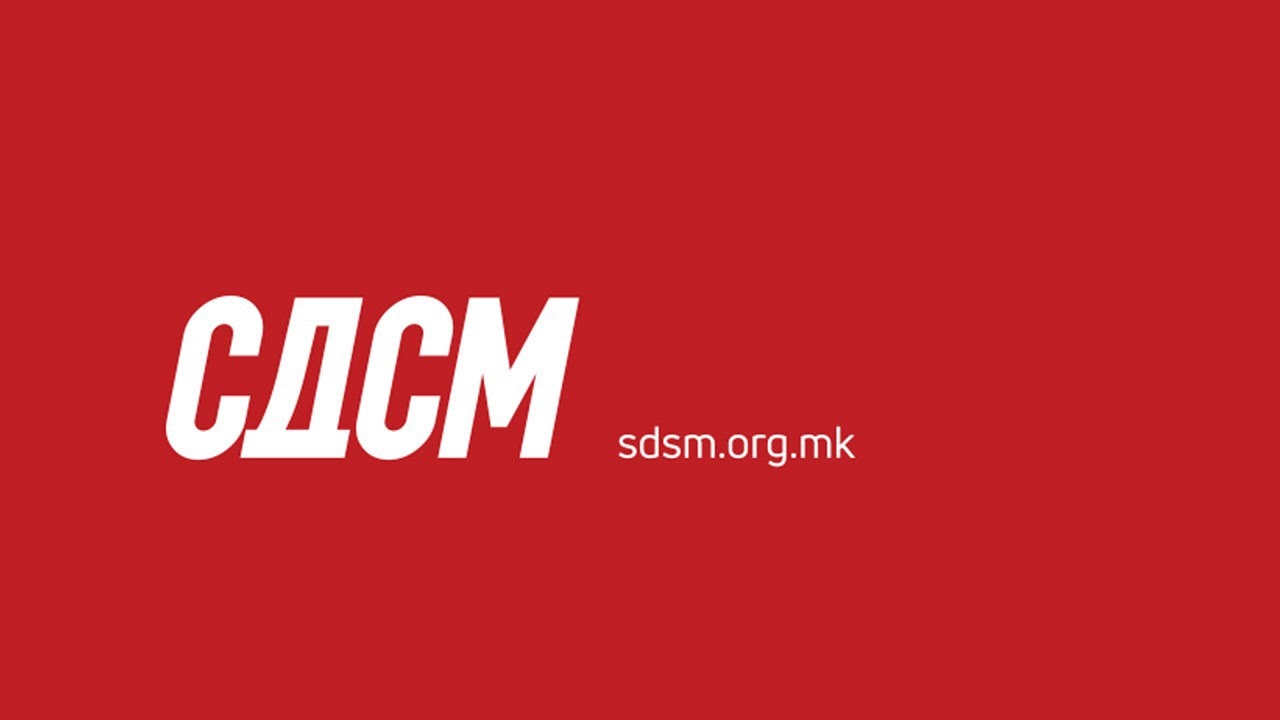 Предлог заклучоци на СДСМ за заштита на јазичните и идентитетски посебности на македонскиот народ