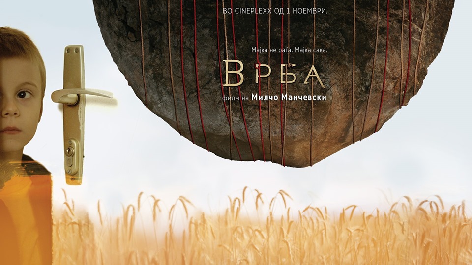Премиера на „Врба“ од Милчо Манчевски во Cineplexx