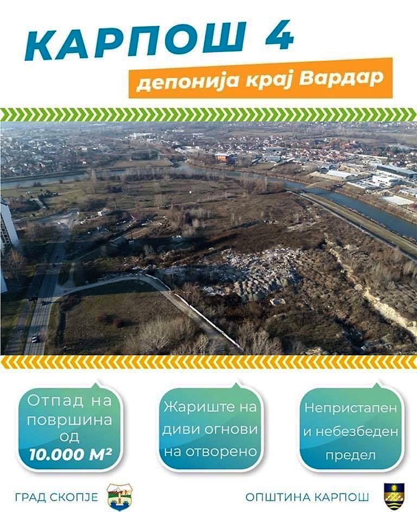 На местото на децениските депонии ќе никне нов парк во Карпош 4