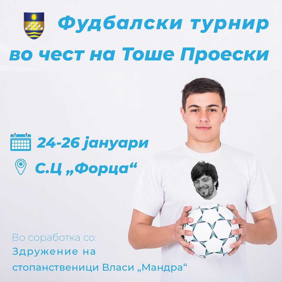 Во чест на Тоше Проески, Општина Карпош организира Меѓународен турнир во мал фудбал