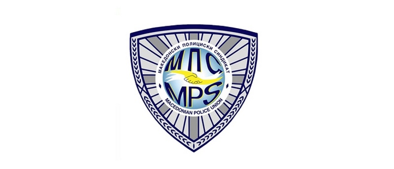 Полициски синдикат: Денес ќе се исплати бонус плата во МВР