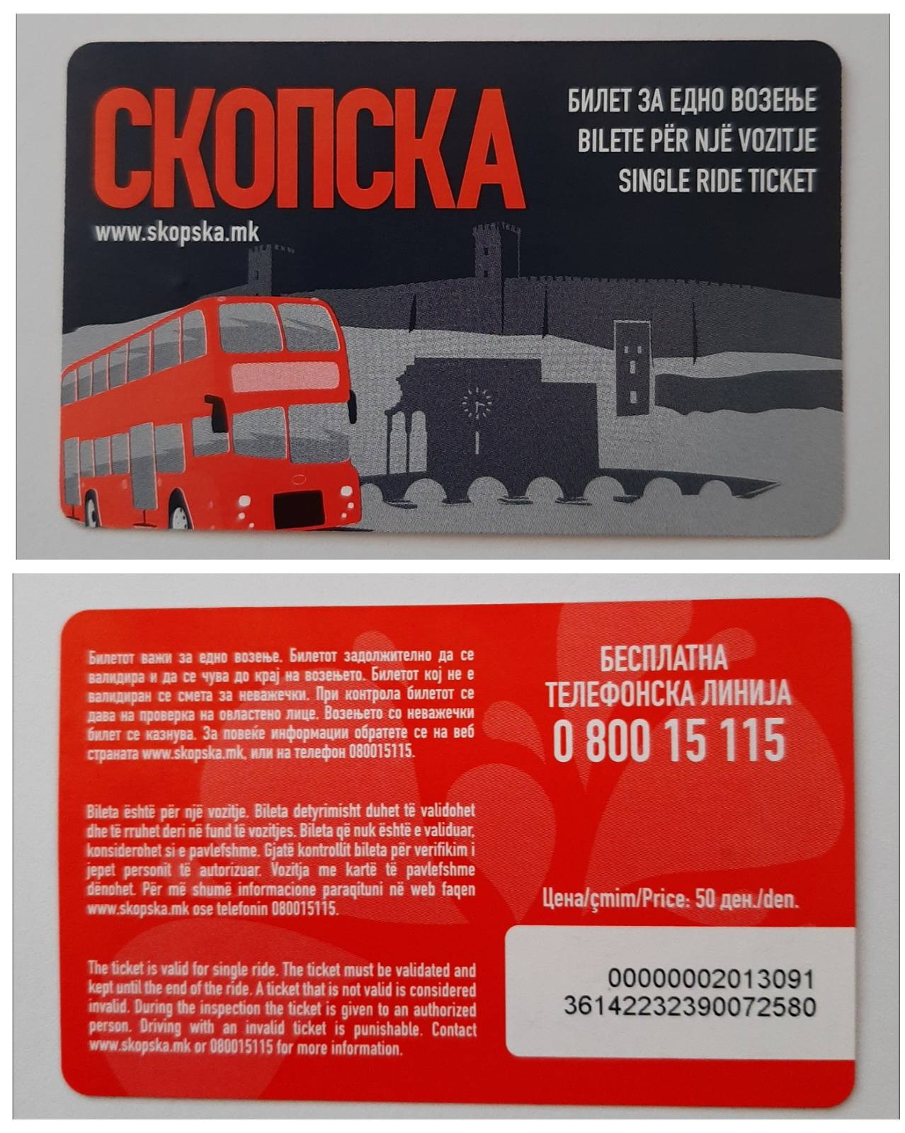 ЈСП: Пуштена во употреба “Скопска” билетот за едно возење