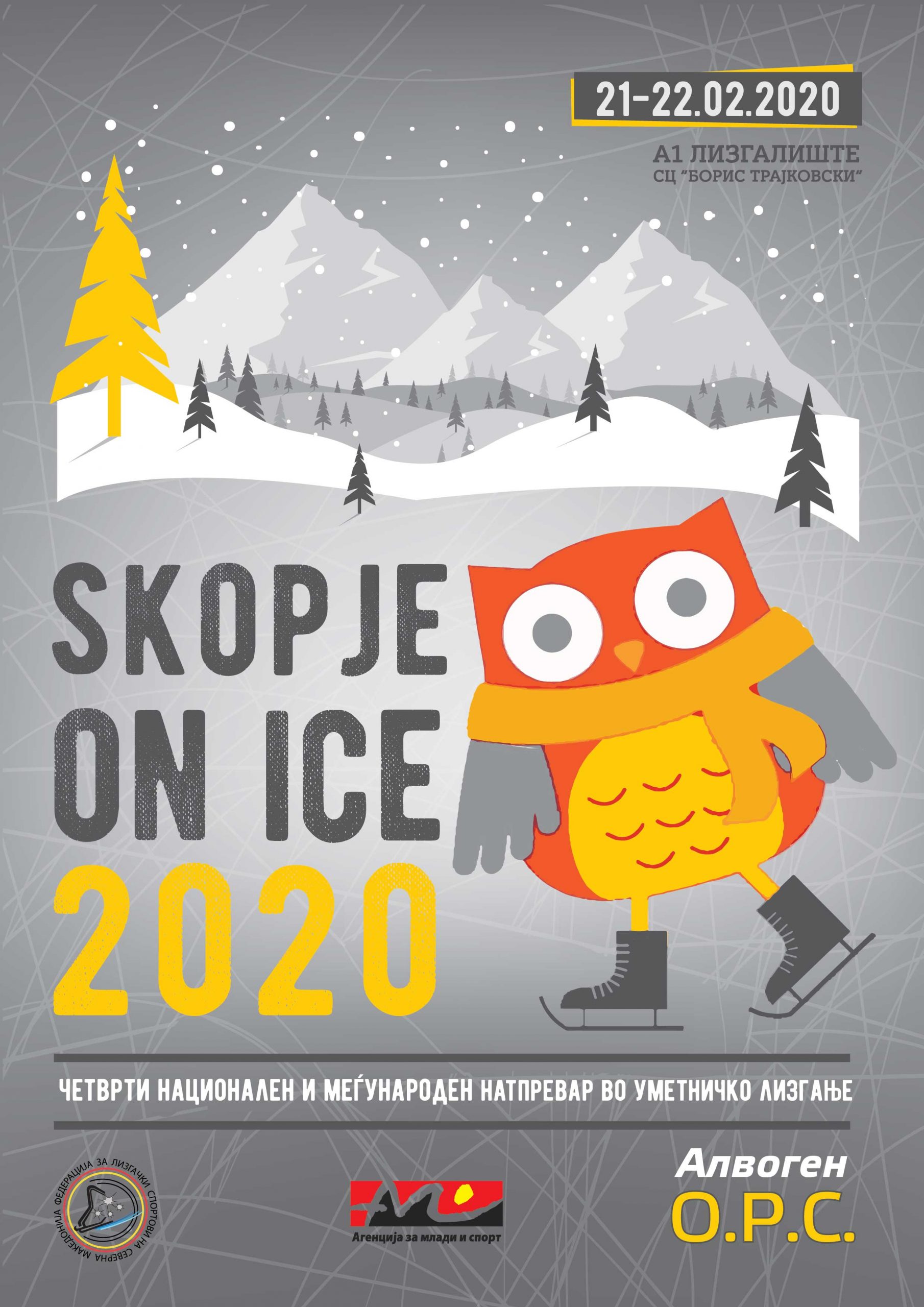 Меѓународниот натпревар  во уметничко лизгање Skopje on Ice