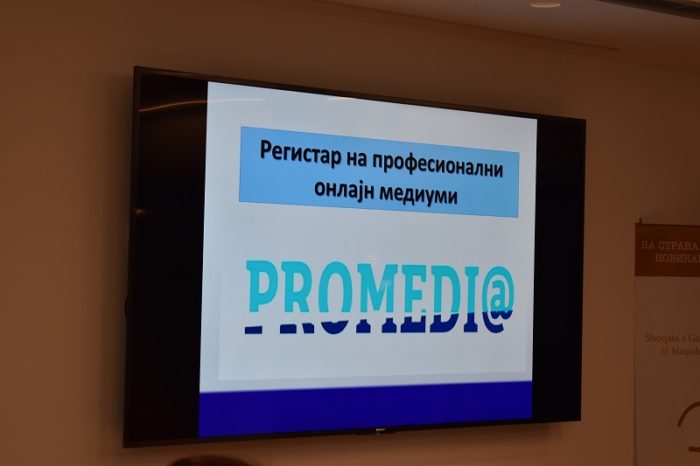 ЗНМ и СЕММ: Регистарот на професионални онлајн медиуми достапен на www.promedia.mk