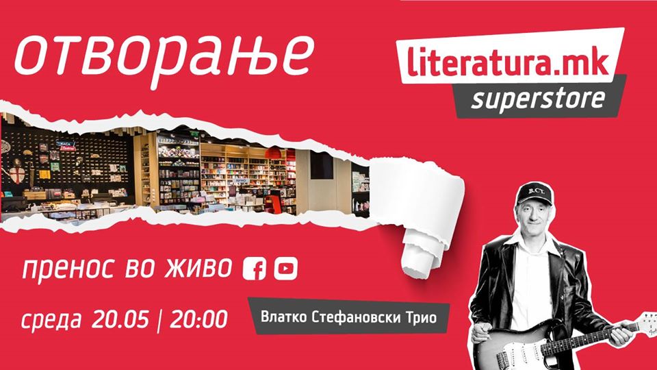 Свечено отворање на Literatura.mk Superstore во Skopje City Mall
