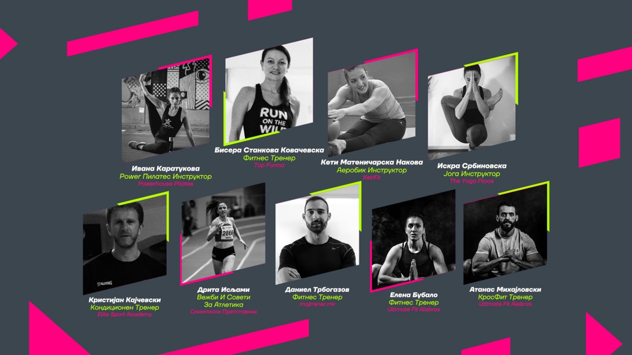 Спортувај со Град Скопје – 7 спортски инструктори со вежби за граѓаните