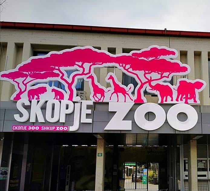 Скопје ЗОО добива Авантуристички адреналински парк!