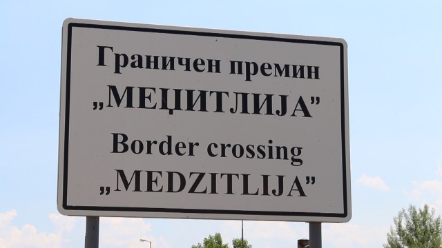 Затворен граничниот премин „Меџитлија“ до 4.август
