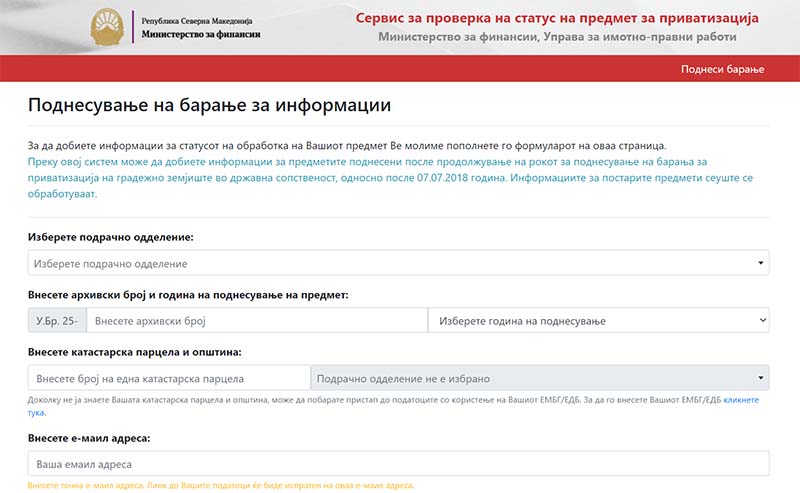 Он-лајн проверка на приватизација на градежното земјиште