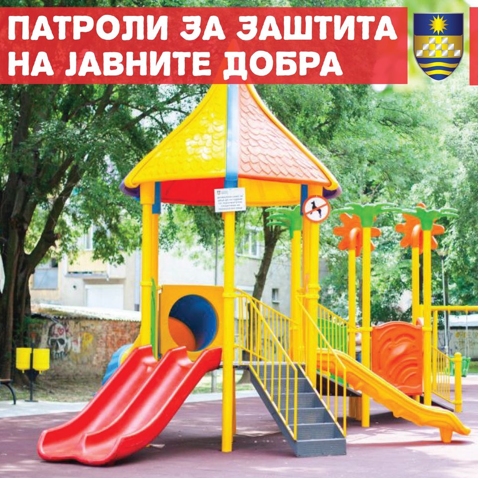 Општина Карпош со патроли ќе ги чуваат парковите и игралиштата