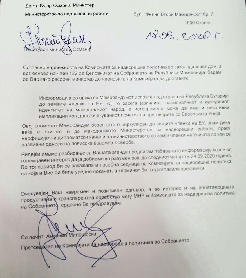 Милошоски со барање до МНР за достава на Информација за Меморандумот испратен од Бугарија до ЕУ