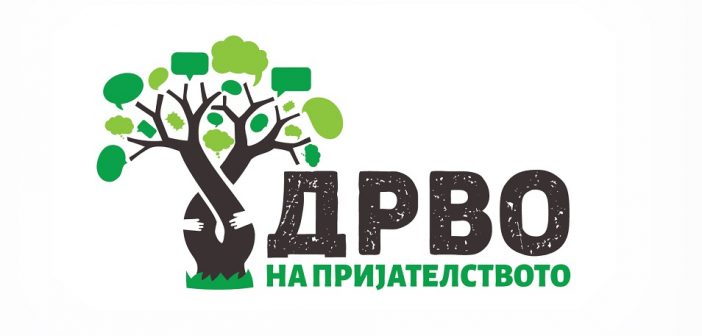 Кампања „Дрво на пријателството“: 400 дрвја ќе бидат засадени во 5 главни града во регионот