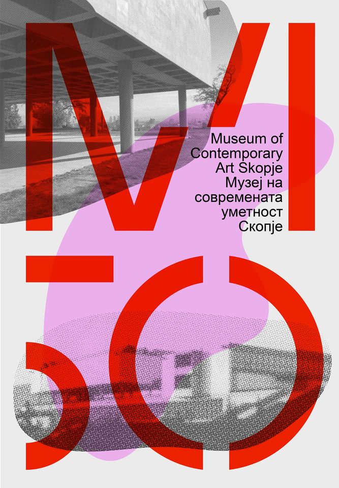 Музејот на современата уметност слави јубилеј од 50 години