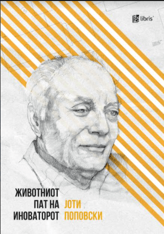 “Животниот пат на иноваторот“ од Јоти Поповски во издание на Арс Либрис