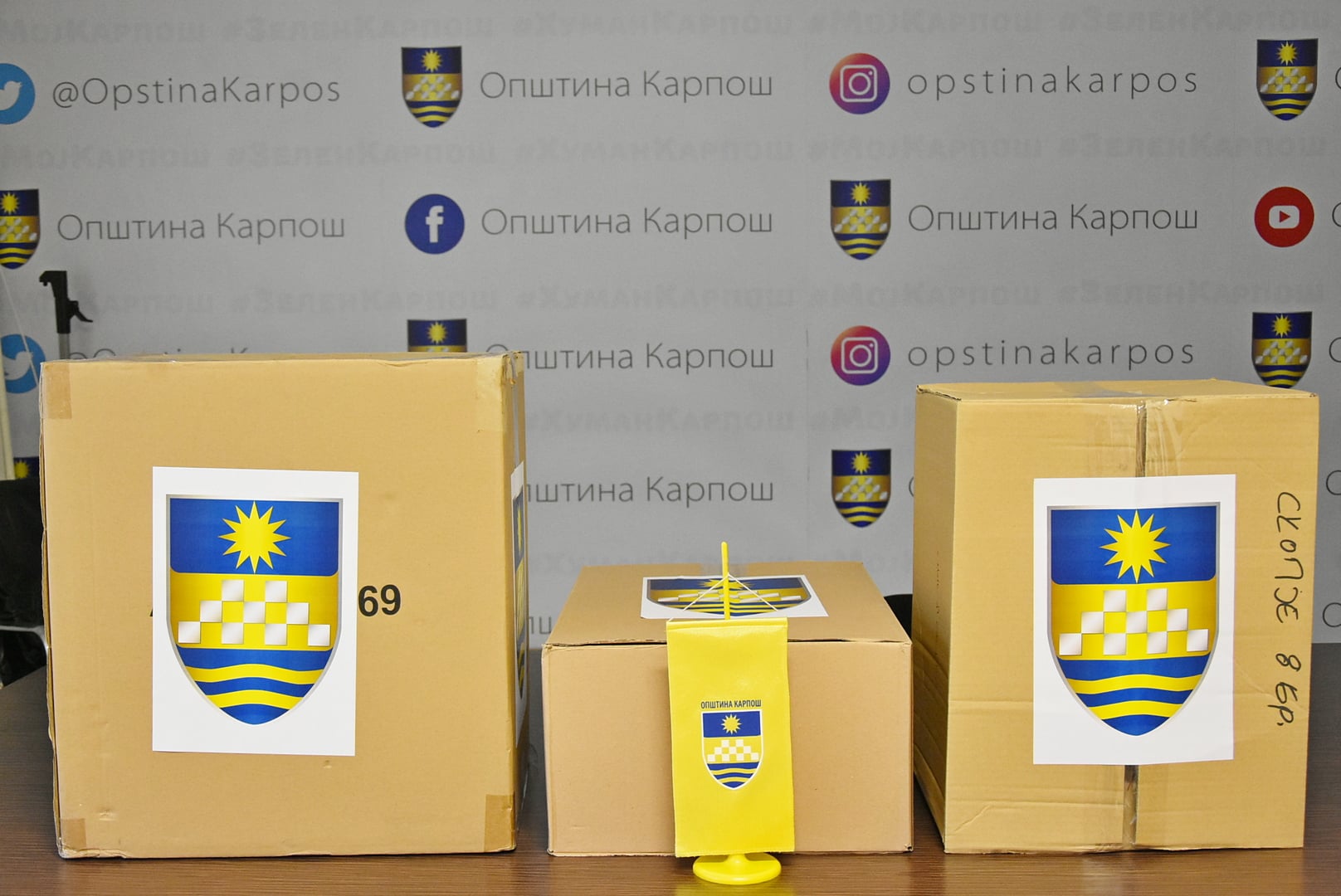 Општина Карпош со донација за жртвите од семејно насилство
