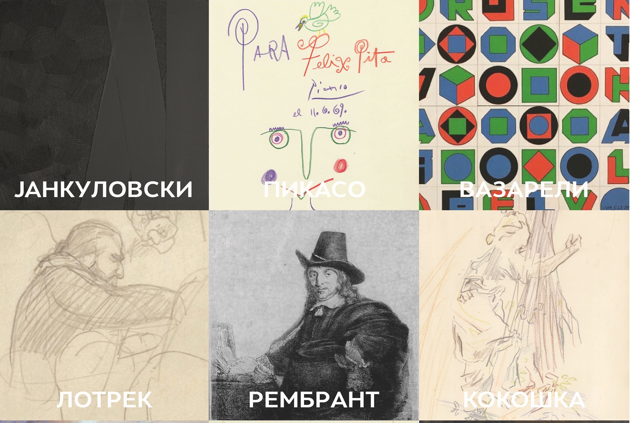 Изложба по повод 75-години ОСТЕН: Слики и цртежи од колекцијата на ОСТЕН – Музејот на цртеж