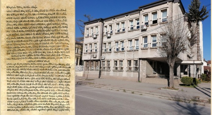 Идентификуван најстариот документ кој се чува во Државниот Архив  -Битола